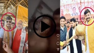 अश्लीलता फैलाने वाला भाजपा नेता गिरफ्तार, लड़की के साथ वायरल हुआ था आपत्तिजनक Video