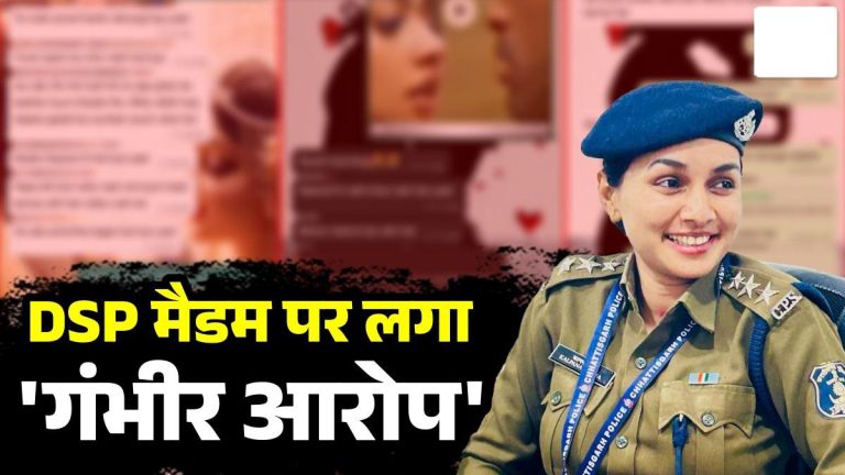 महिला डीएसपी पर प्यार, धोखा और ब्लैकमेलिंग का लगा आरोप, DSP ने आरोपों को बताया निराधार